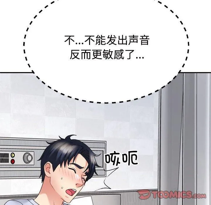 不同寻常的爱 - 第21話 - page 148