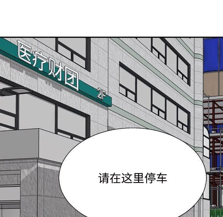 不同寻常的爱 - 第21話 - page 152