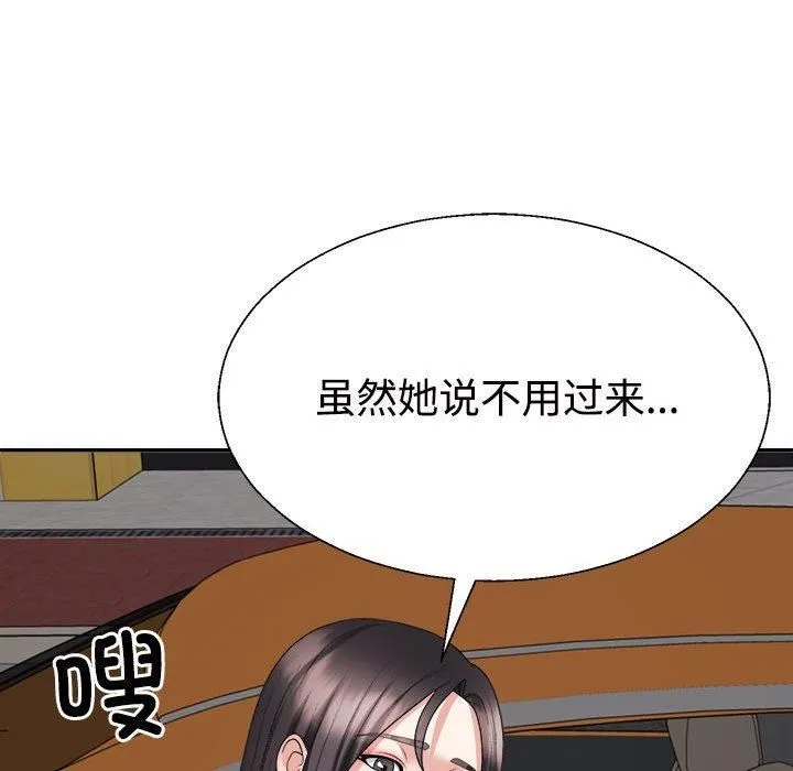 不同寻常的爱 - 第21話 - page 154