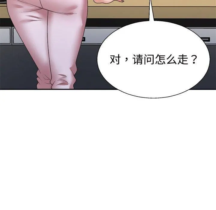 不同寻常的爱 - 第21話 - page 161