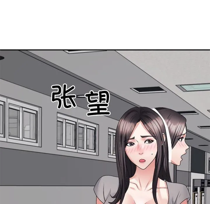 不同寻常的爱 - 第21話 - page 162
