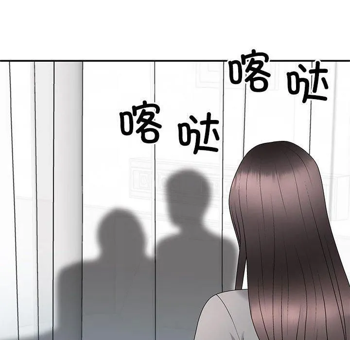 不同寻常的爱 - 第21話 - page 167