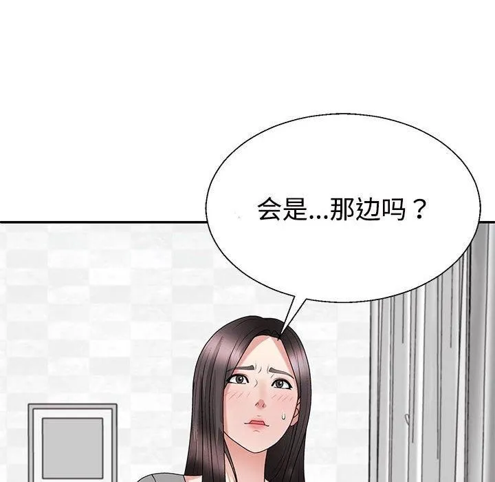 不同寻常的爱 - 第21話 - page 169