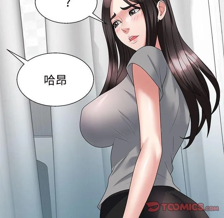不同寻常的爱 - 第21話 - page 172