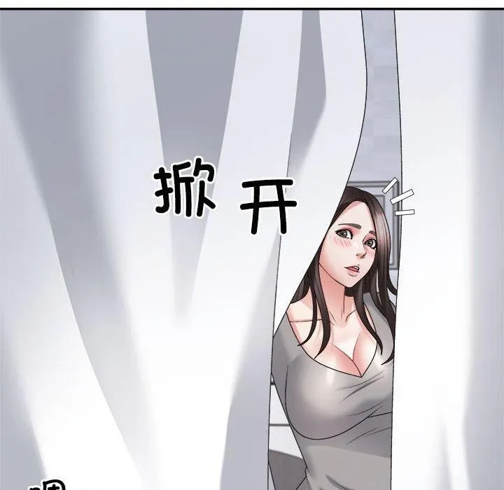 不同寻常的爱 - 第21話 - page 174