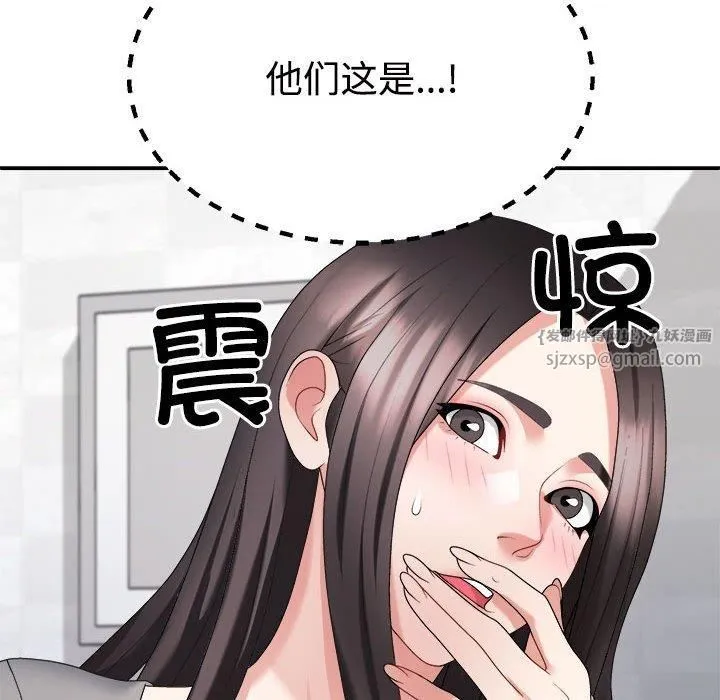 不同寻常的爱 - 第21話 - page 179