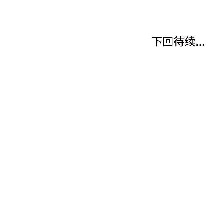 不同寻常的爱 - 第21話 - page 182