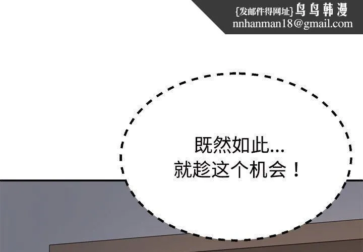 不同寻常的爱 - 第38話 - page 1