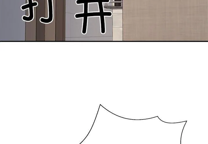 不同寻常的爱 - 第38話 - page 3