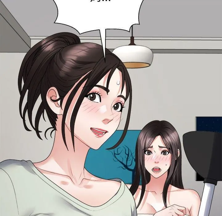 不同寻常的爱 - 第38話 - page 5