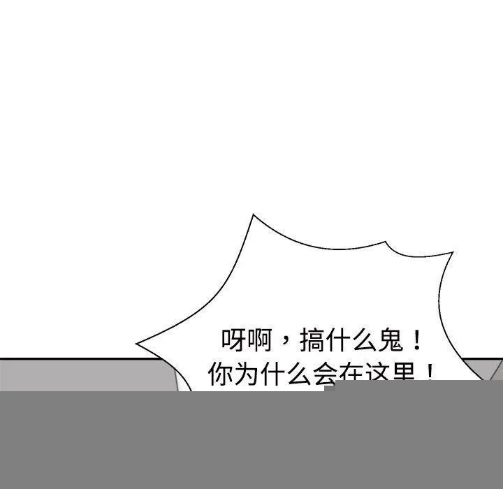 不同寻常的爱 - 第38話 - page 9