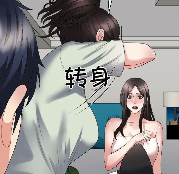 不同寻常的爱 - 第38話 - page 10