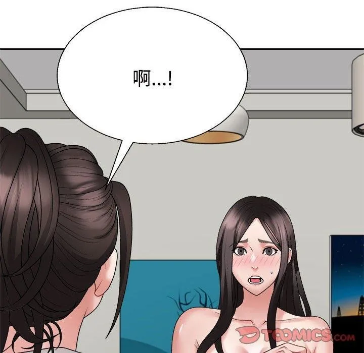 不同寻常的爱 - 第38話 - page 12