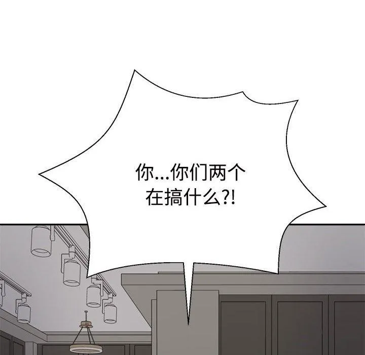 不同寻常的爱 - 第38話 - page 16