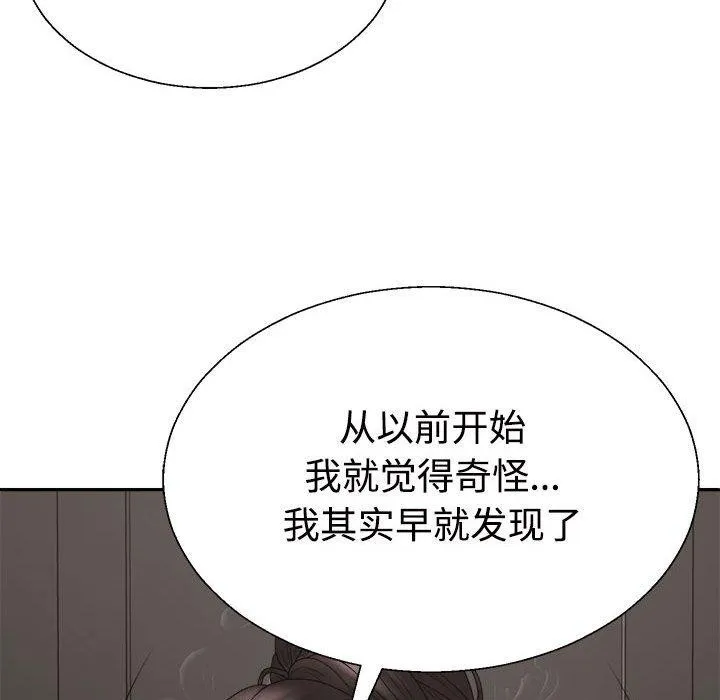 不同寻常的爱 - 第38話 - page 24