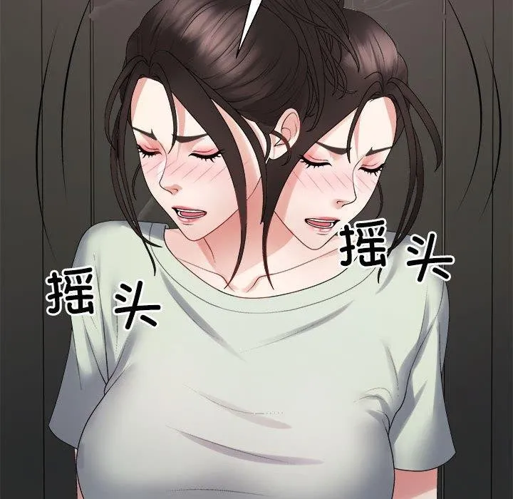 不同寻常的爱 - 第38話 - page 25