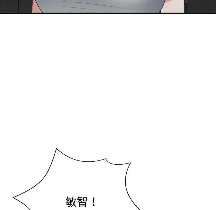 不同寻常的爱 - 第38話 - page 26