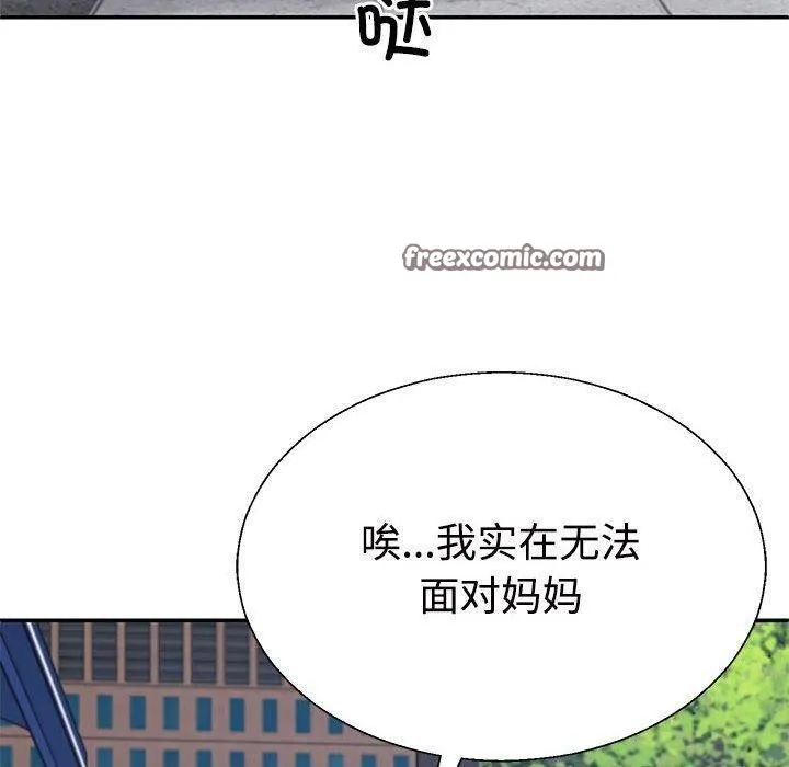 不同寻常的爱 - 第38話 - page 30