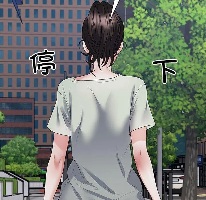 不同寻常的爱 - 第38話 - page 31