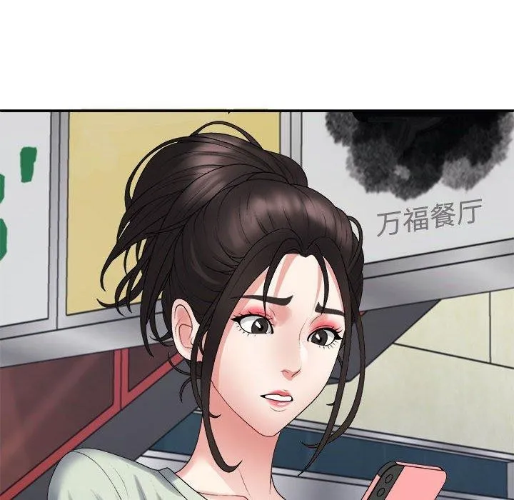 不同寻常的爱 - 第38話 - page 34