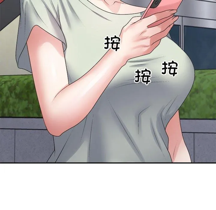 不同寻常的爱 - 第38話 - page 35