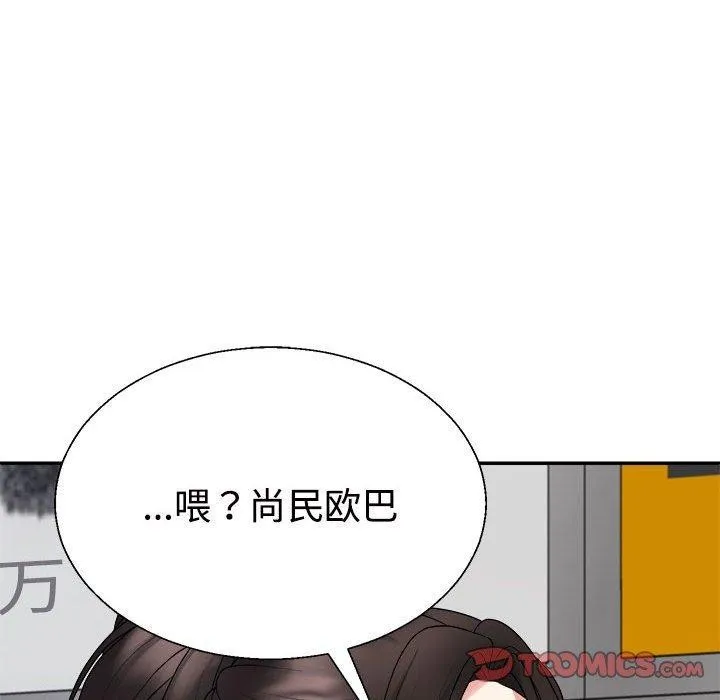 不同寻常的爱 - 第38話 - page 36