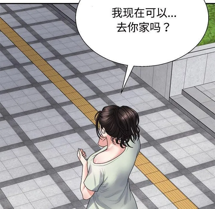 不同寻常的爱 - 第38話 - page 39