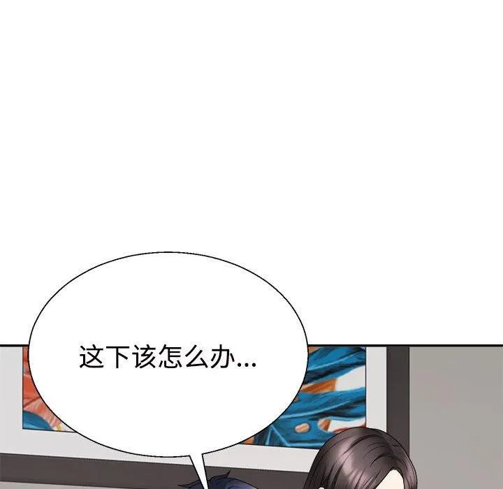不同寻常的爱 - 第38話 - page 41