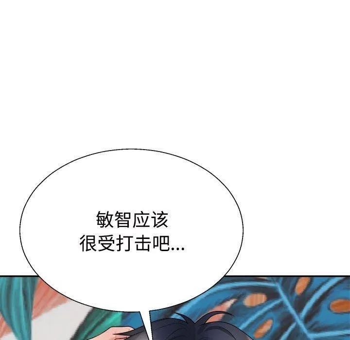 不同寻常的爱 - 第38話 - page 43