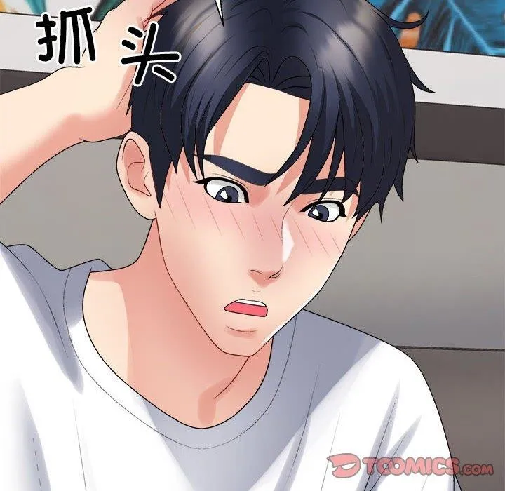 不同寻常的爱 - 第38話 - page 44
