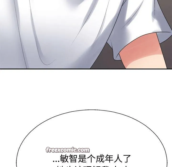 不同寻常的爱 - 第38話 - page 45