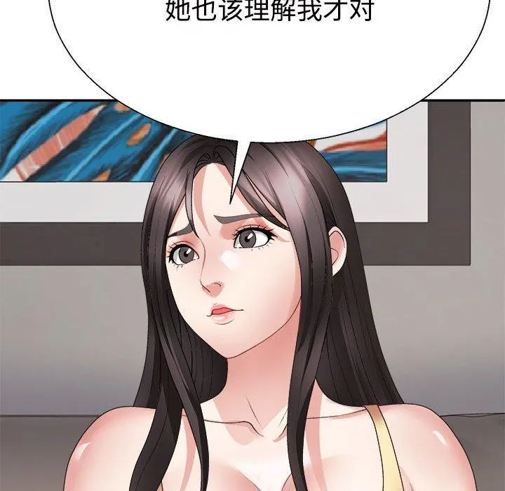 不同寻常的爱 - 第38話 - page 46
