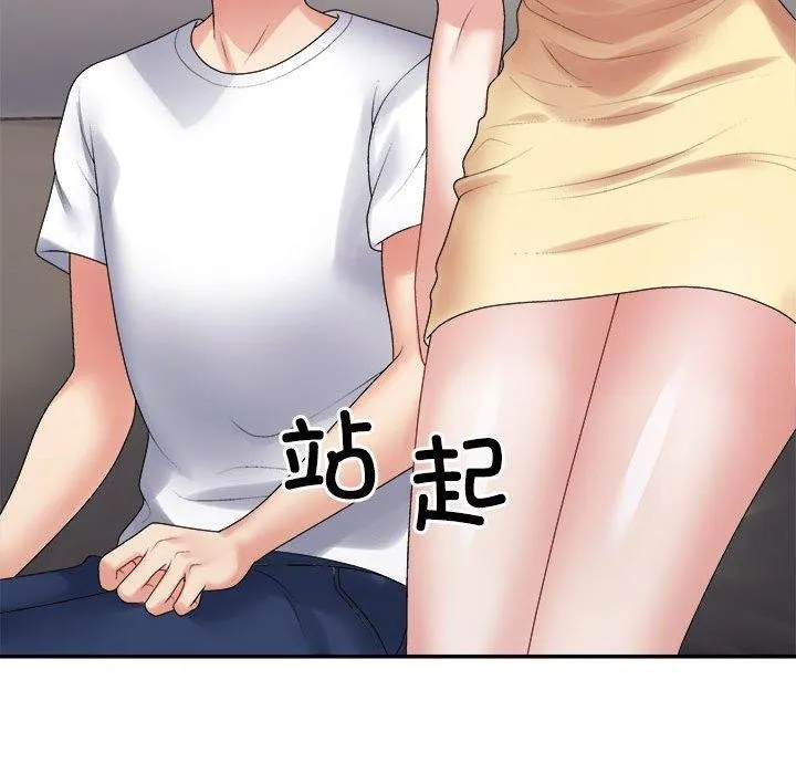 不同寻常的爱 - 第38話 - page 49