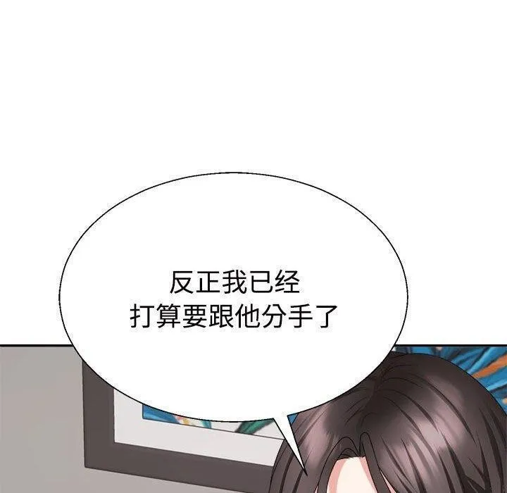 不同寻常的爱 - 第38話 - page 50