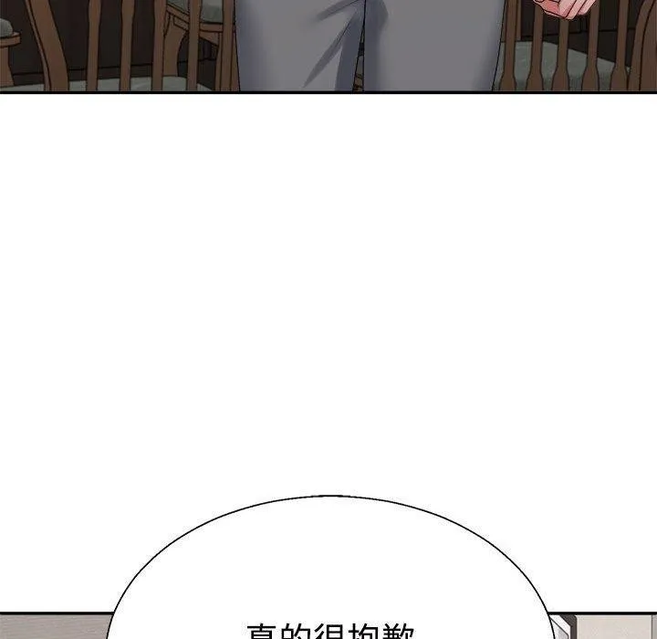 不同寻常的爱 - 第38話 - page 57