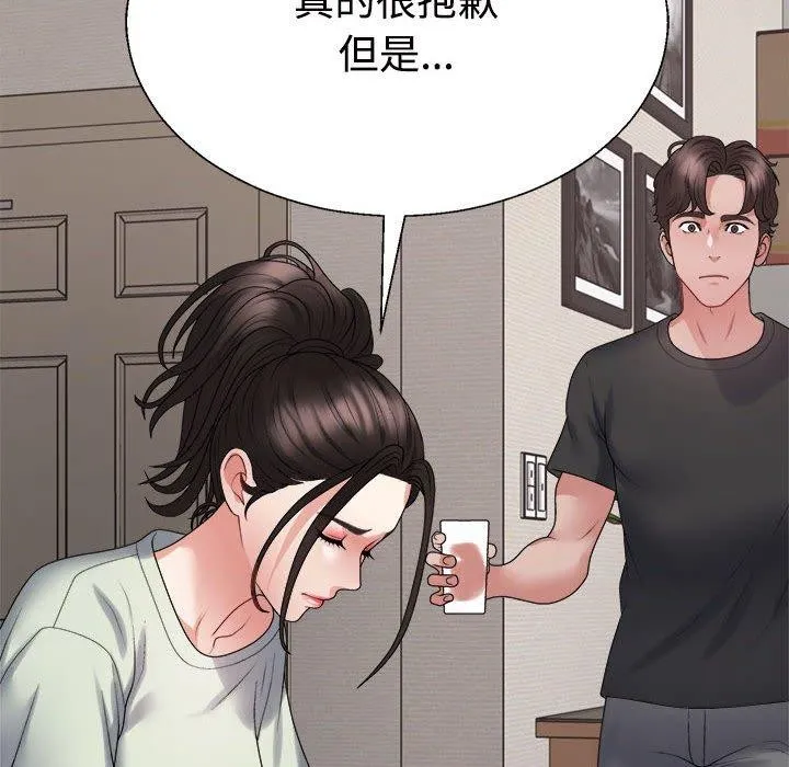 不同寻常的爱 - 第38話 - page 58