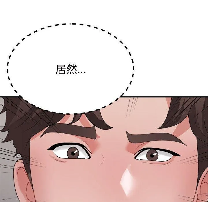 不同寻常的爱 - 第38話 - page 62
