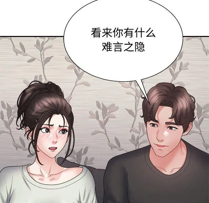 不同寻常的爱 - 第38話 - page 64