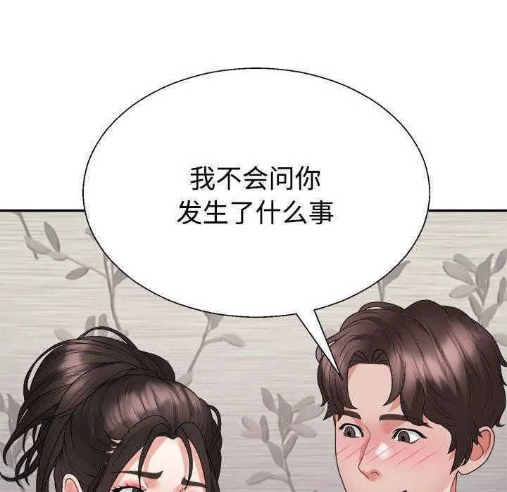 不同寻常的爱 - 第38話 - page 66