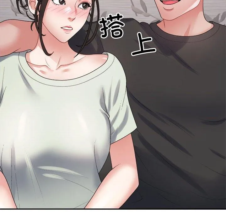 不同寻常的爱 - 第38話 - page 67