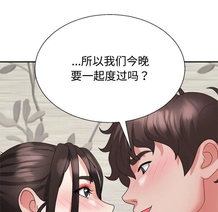 不同寻常的爱 - 第38話 - page 71