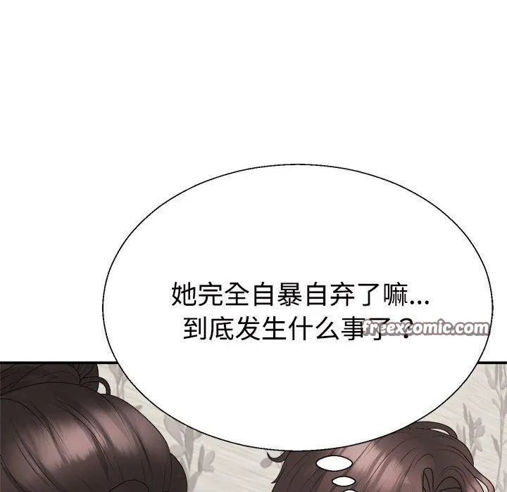 不同寻常的爱 - 第38話 - page 75