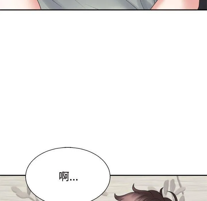 不同寻常的爱 - 第38話 - page 79