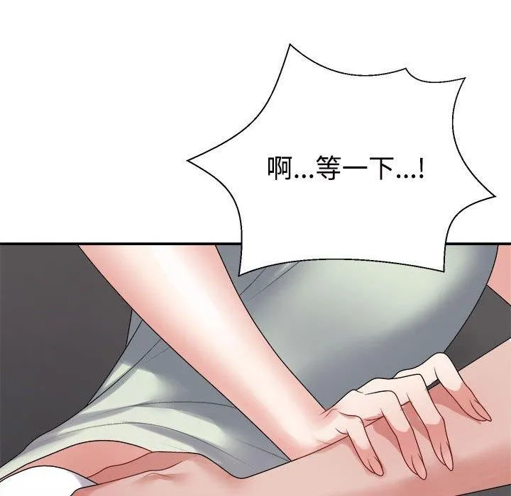 不同寻常的爱 - 第38話 - page 82