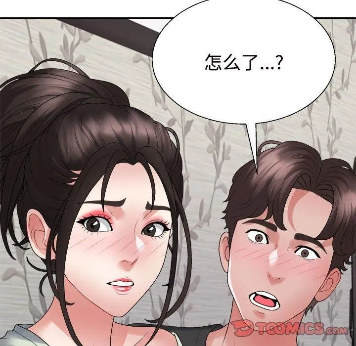 不同寻常的爱 - 第38話 - page 84