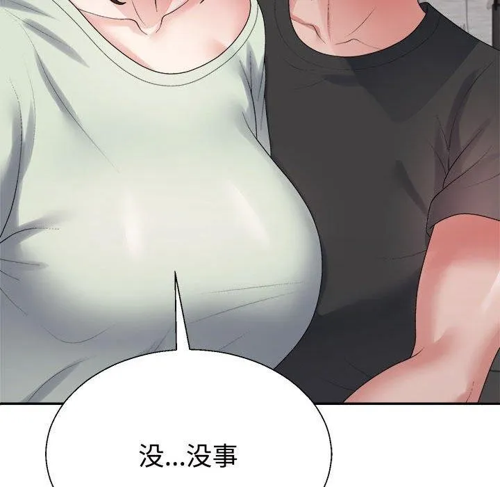 不同寻常的爱 - 第38話 - page 85