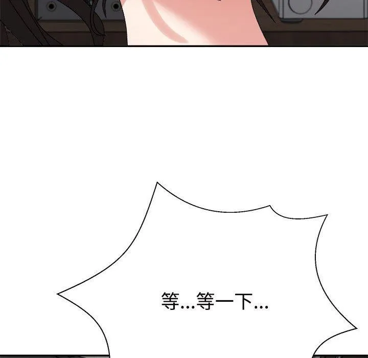 不同寻常的爱 - 第38話 - page 99