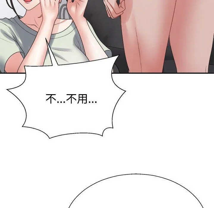 不同寻常的爱 - 第38話 - page 104