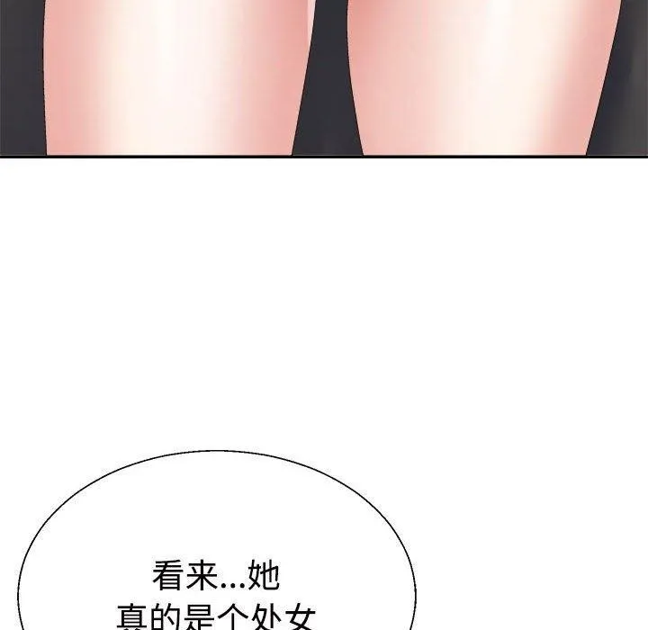 不同寻常的爱 - 第38話 - page 107