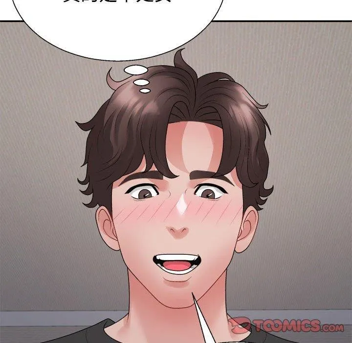 不同寻常的爱 - 第38話 - page 108